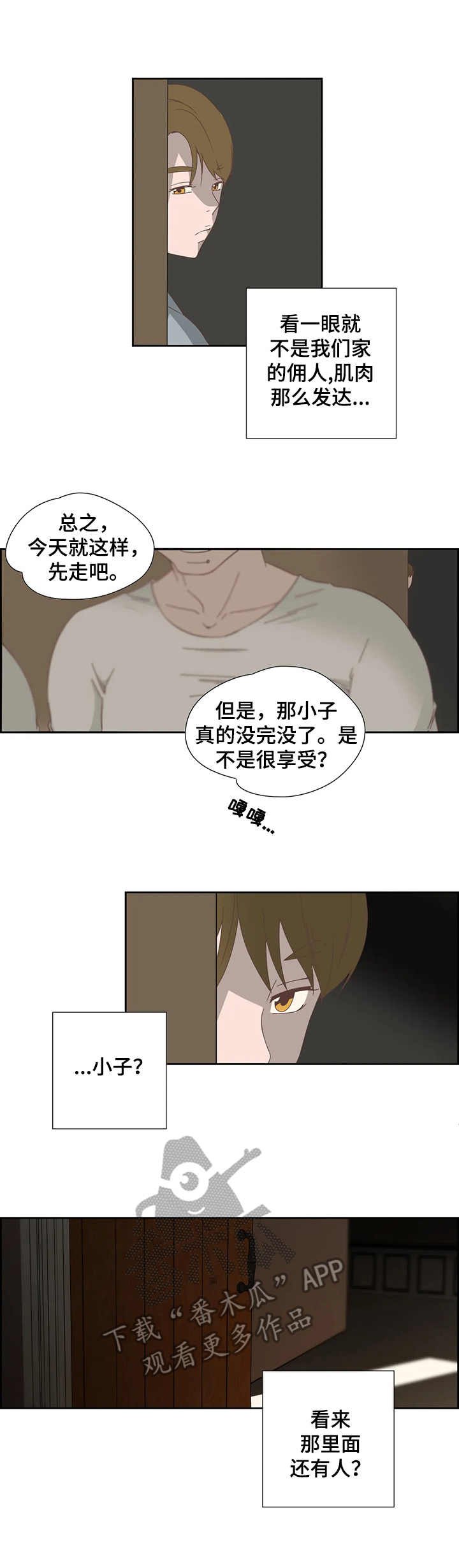 第21章：震惊