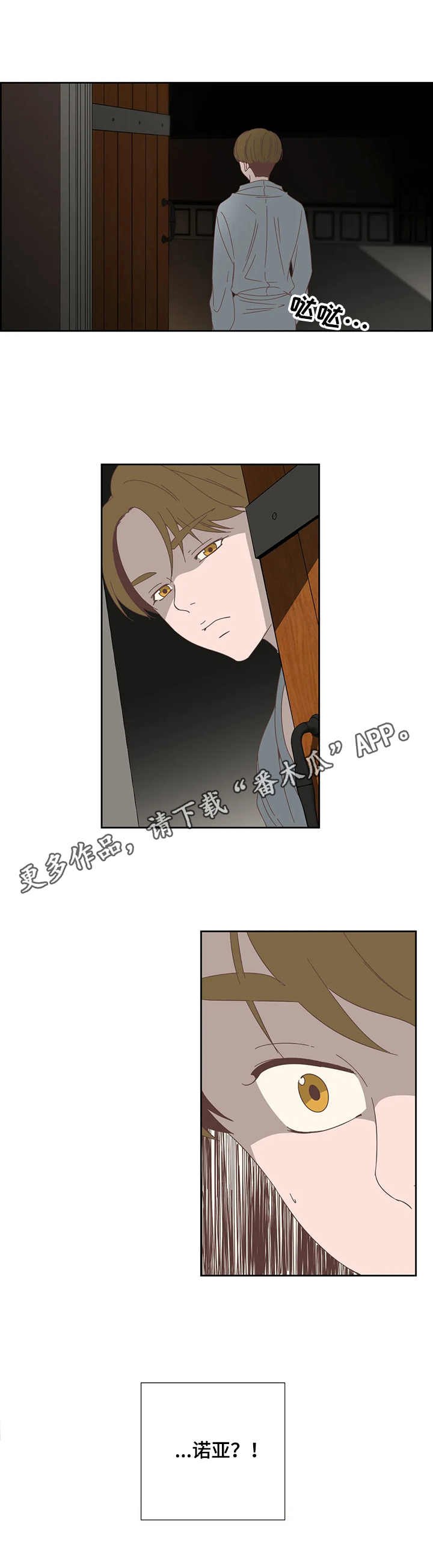 第21章：震惊