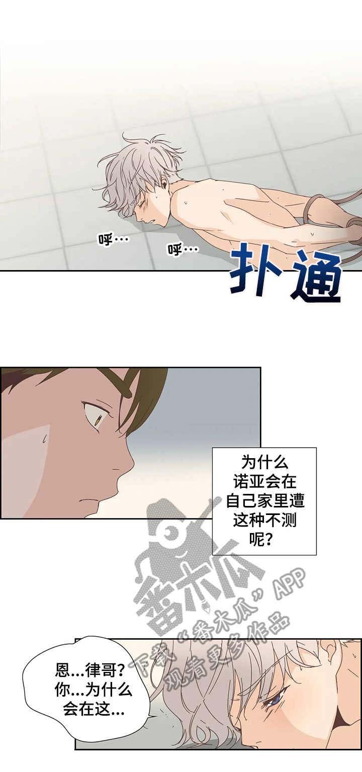 第21章：震惊