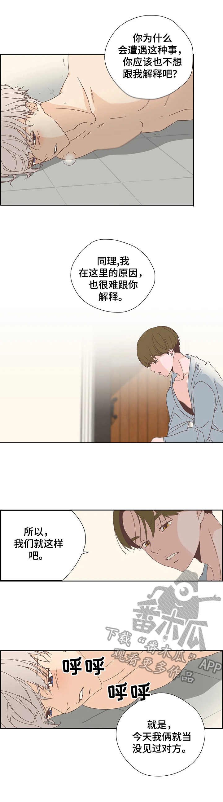 第21章：震惊