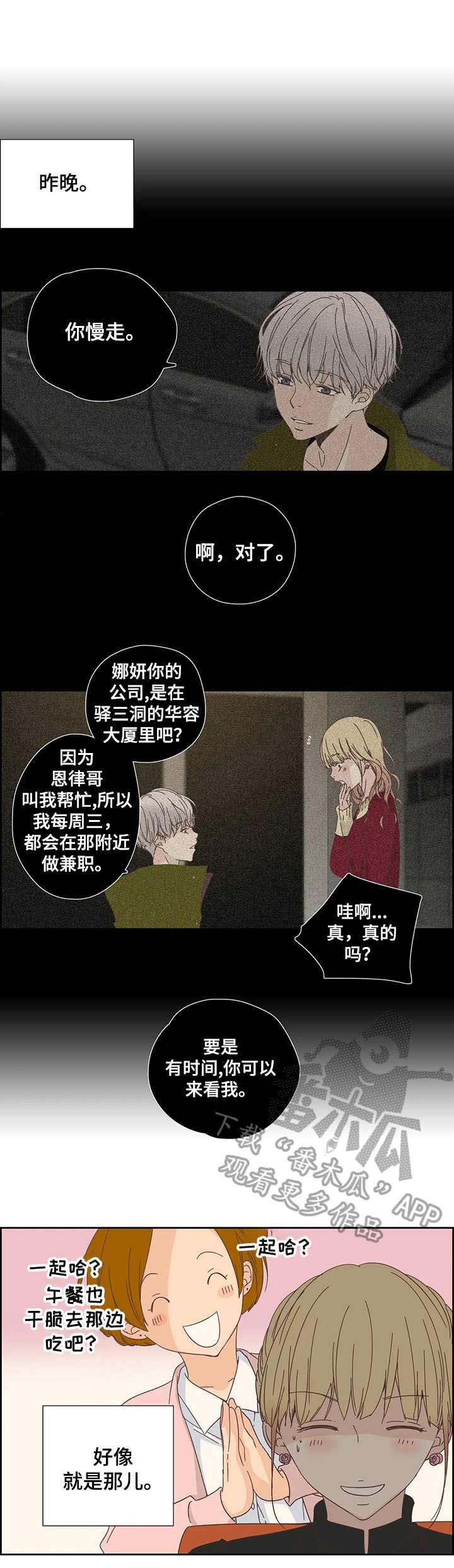 第21章：震惊