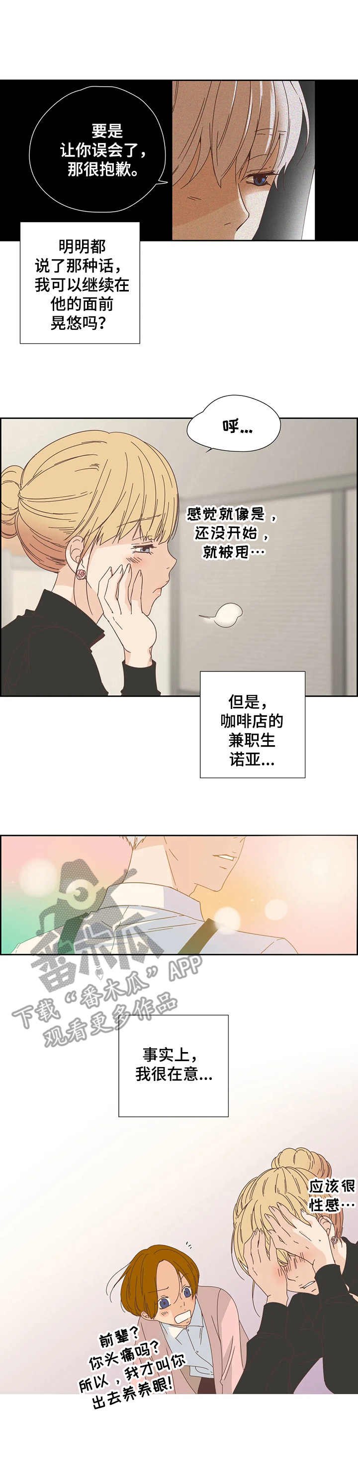 第22章：咖啡店