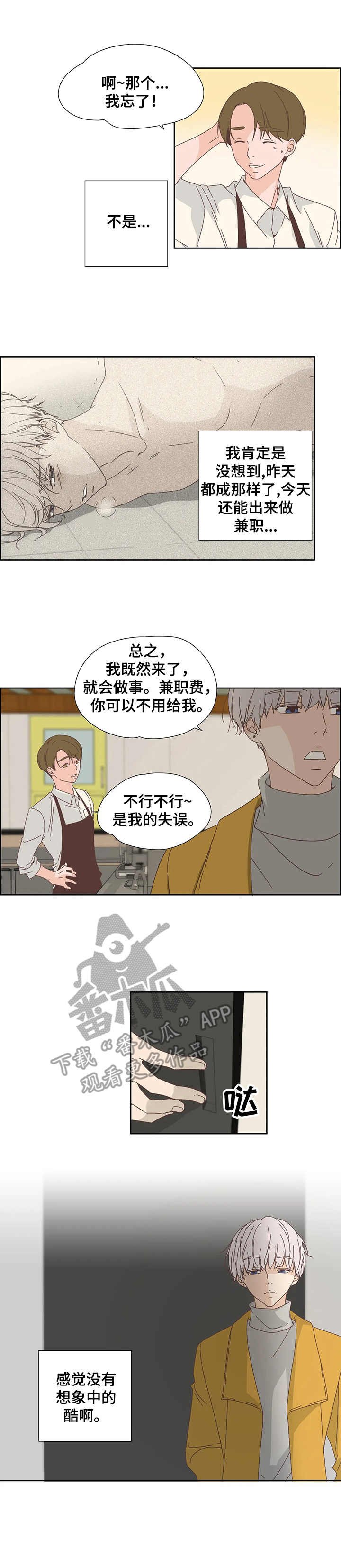 第22章：咖啡店