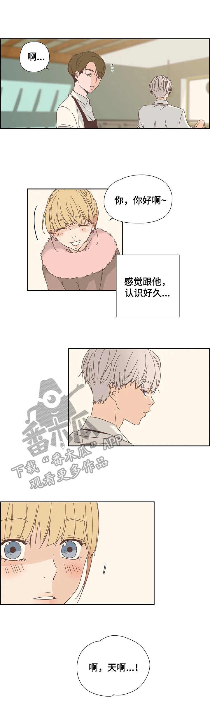 第22章：咖啡店