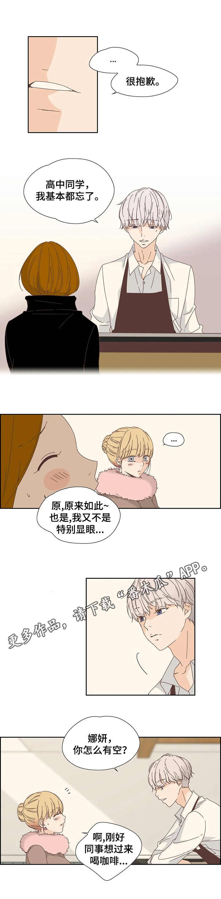 第22章：咖啡店