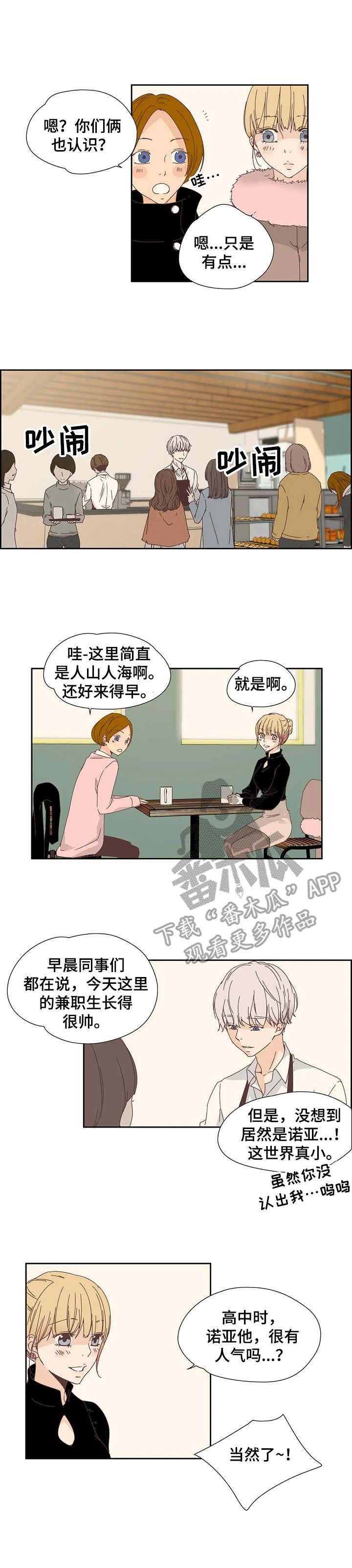 第22章：咖啡店