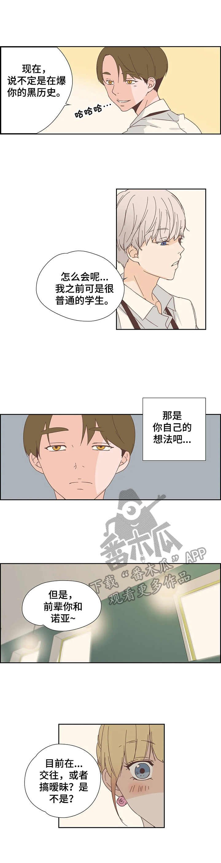第23章： 套近乎