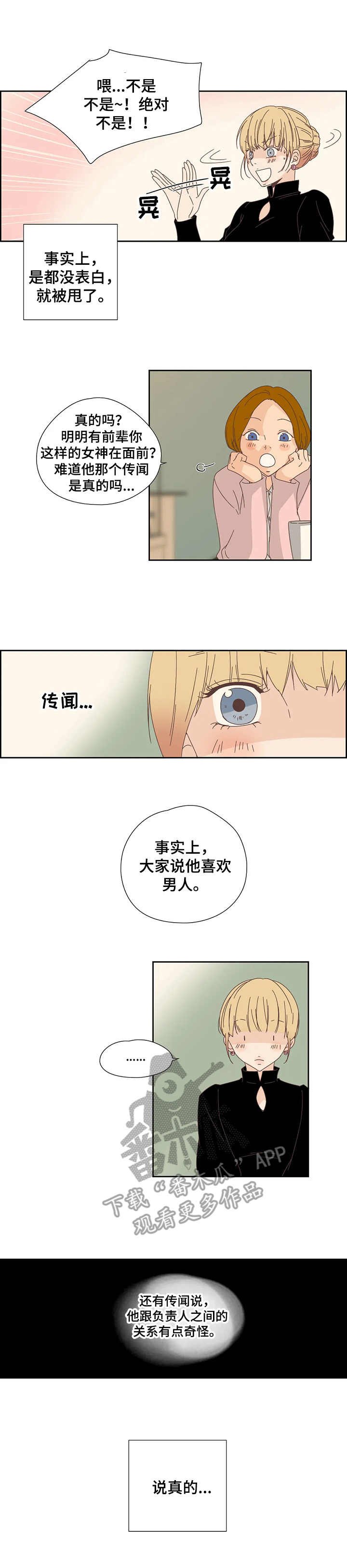 第23章： 套近乎