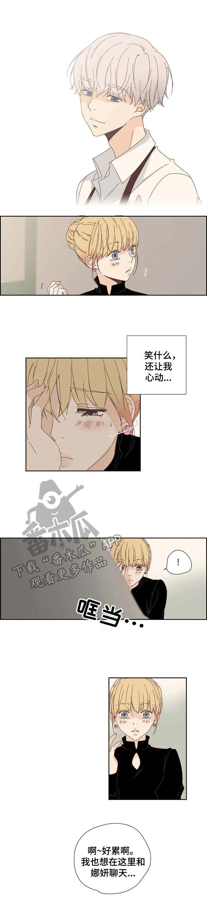 第23章： 套近乎