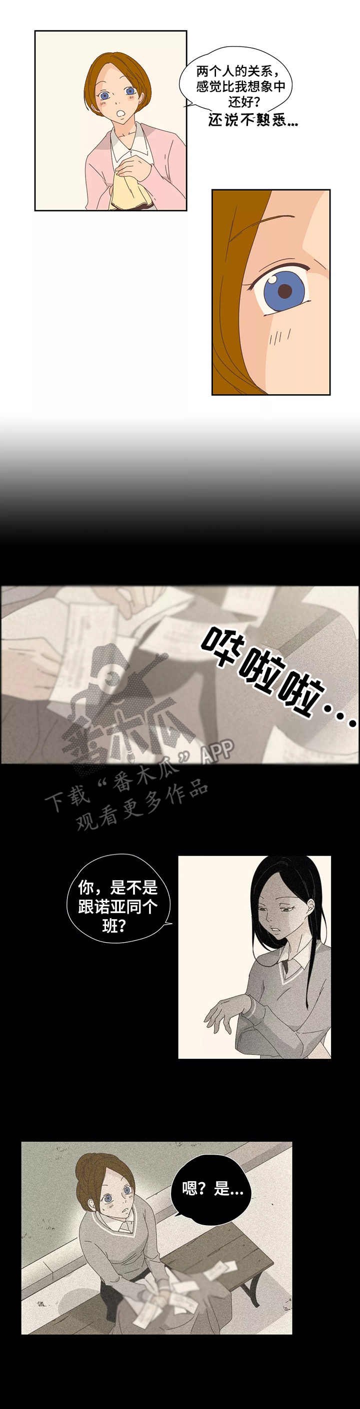 第23章： 套近乎