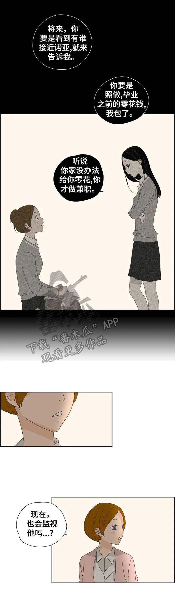 第23章： 套近乎