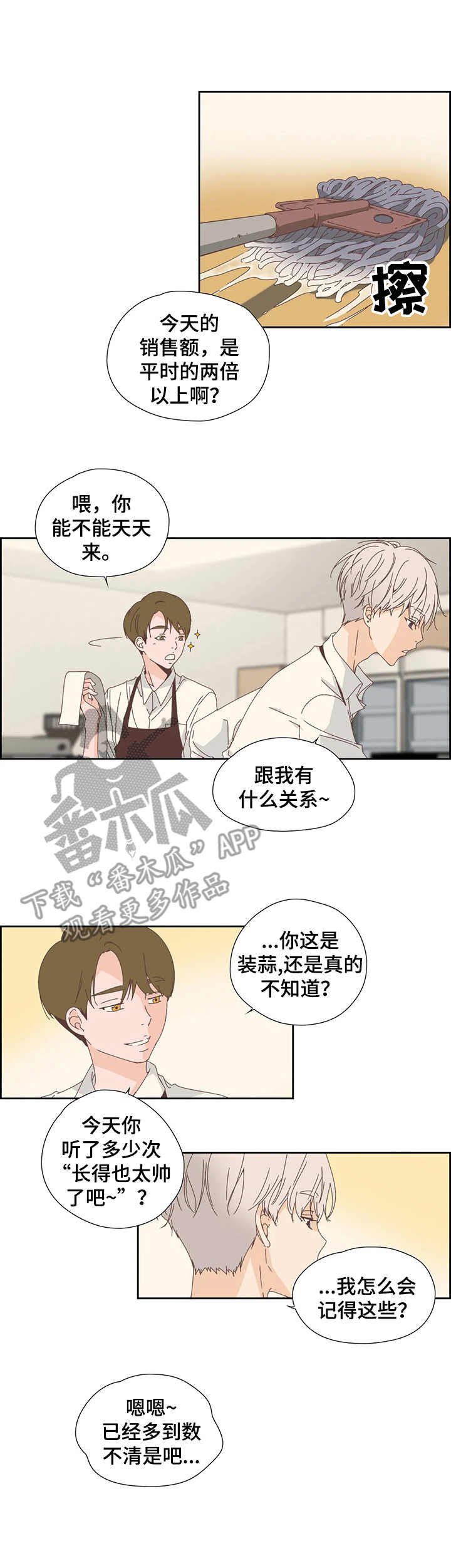 第24章：告诫