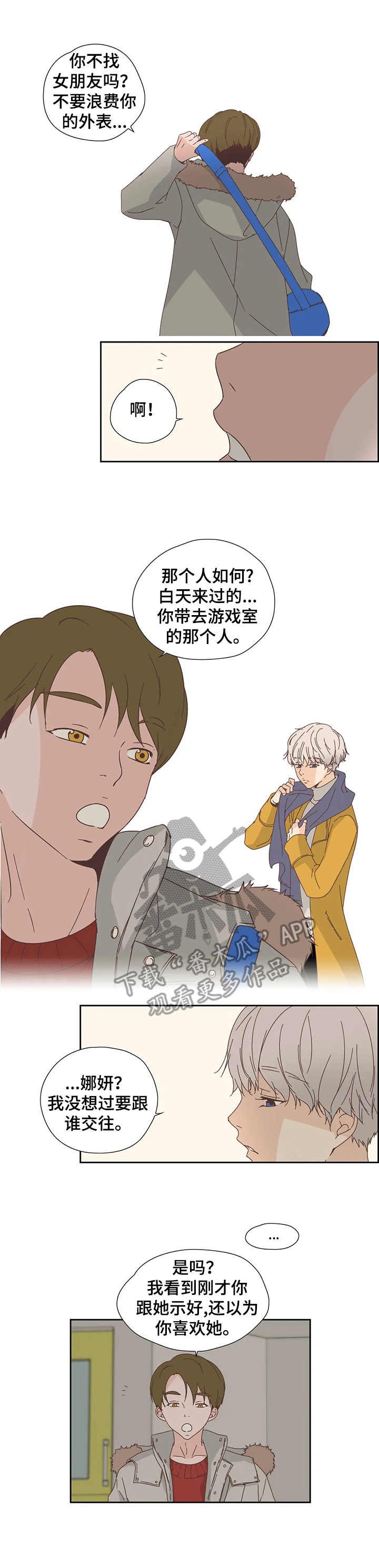 第24章：告诫