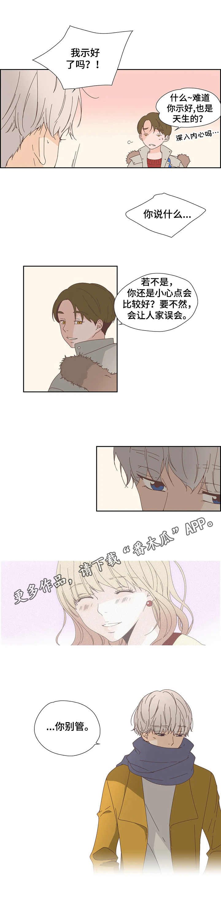 第24章：告诫