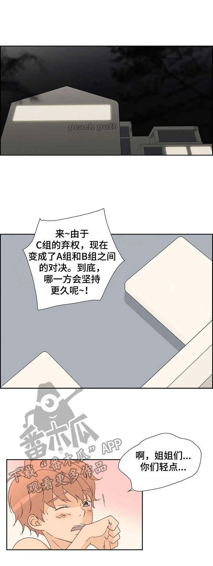 第24章：告诫
