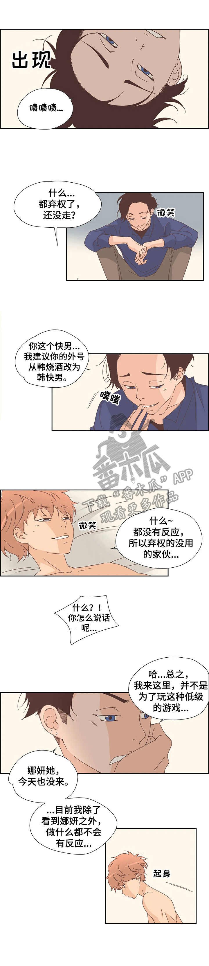 第24章：告诫