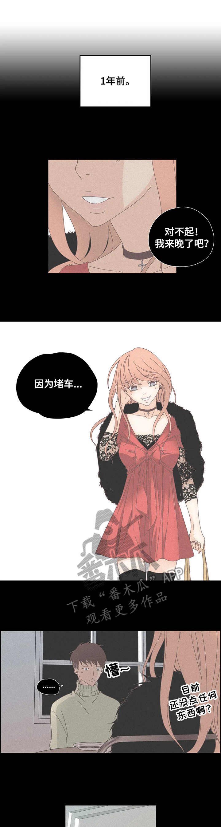 第25章：一见钟情