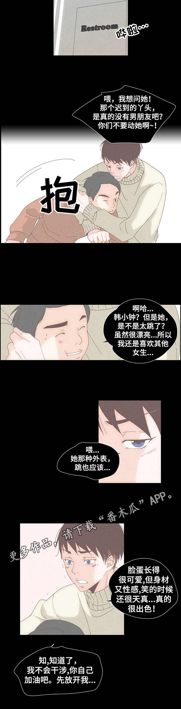 第25章：一见钟情