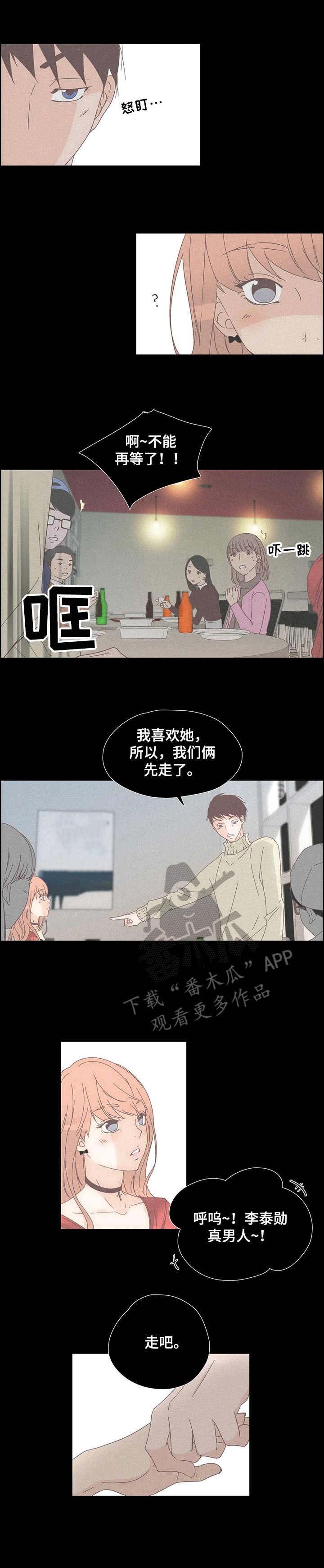第25章：一见钟情