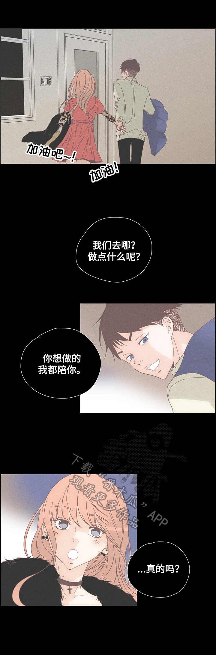 第25章：一见钟情