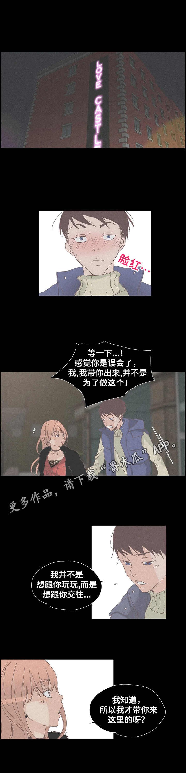 第25章：一见钟情