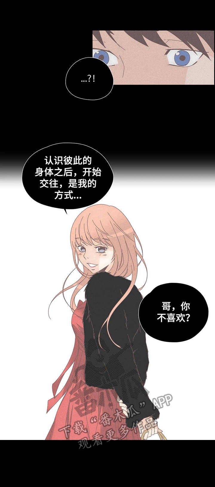 第25章：一见钟情