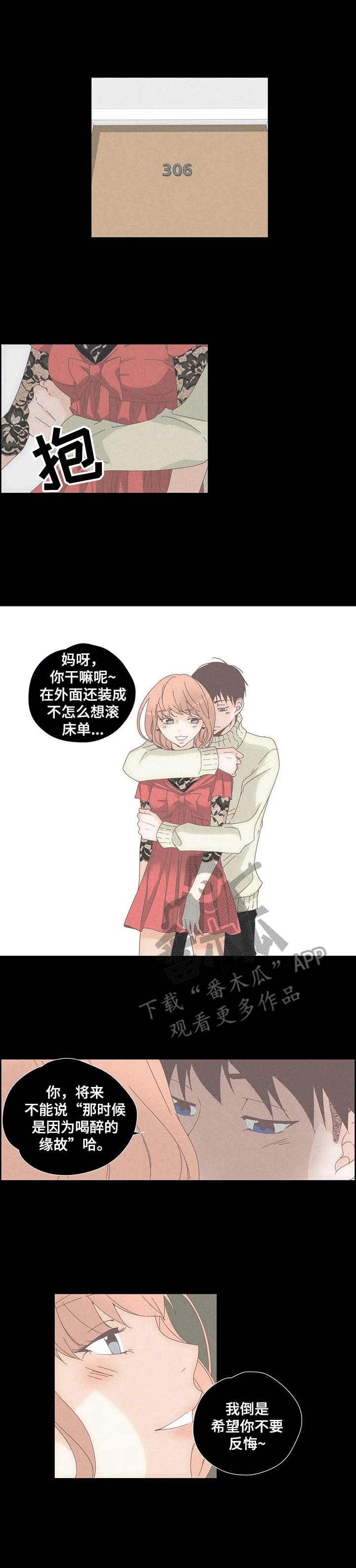 第25章：一见钟情