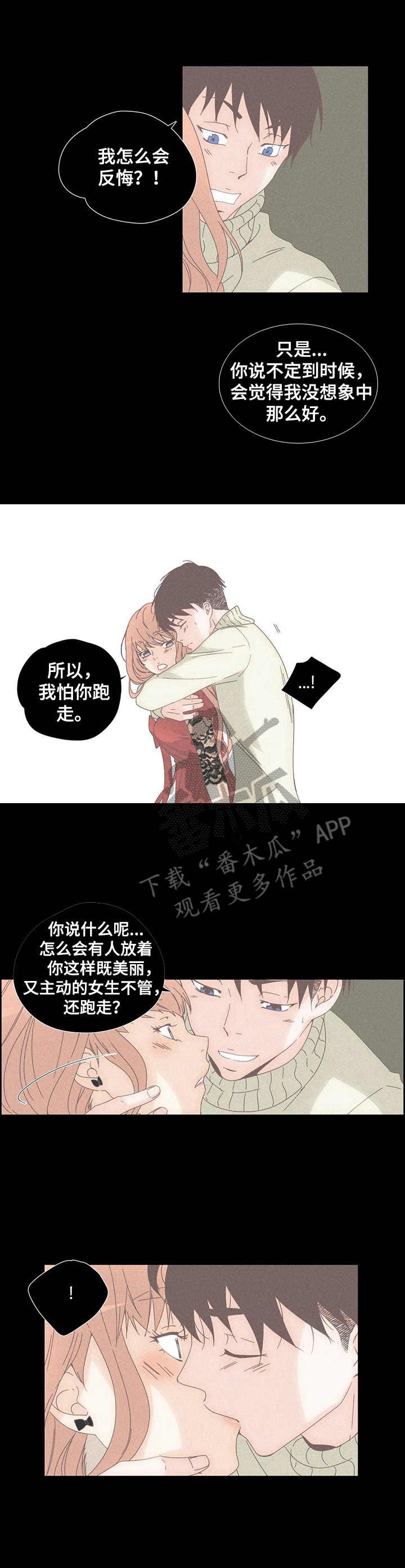 第26章：人妖
