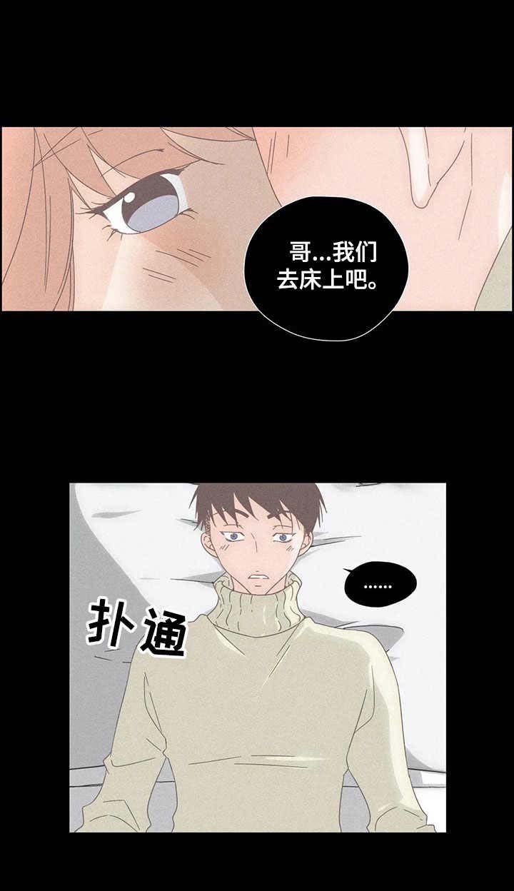 第26章：人妖