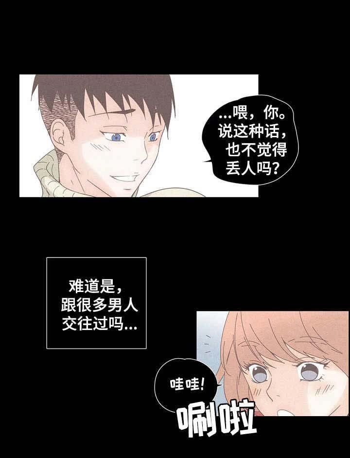 第26章：人妖