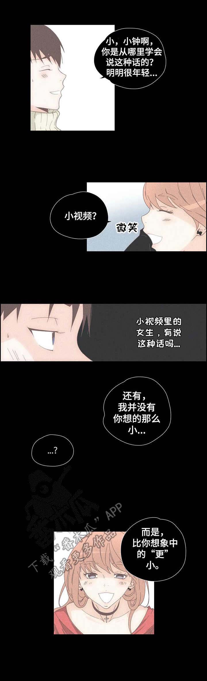 第26章：人妖