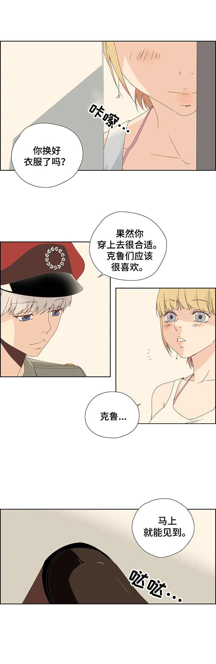第3章：寻宝