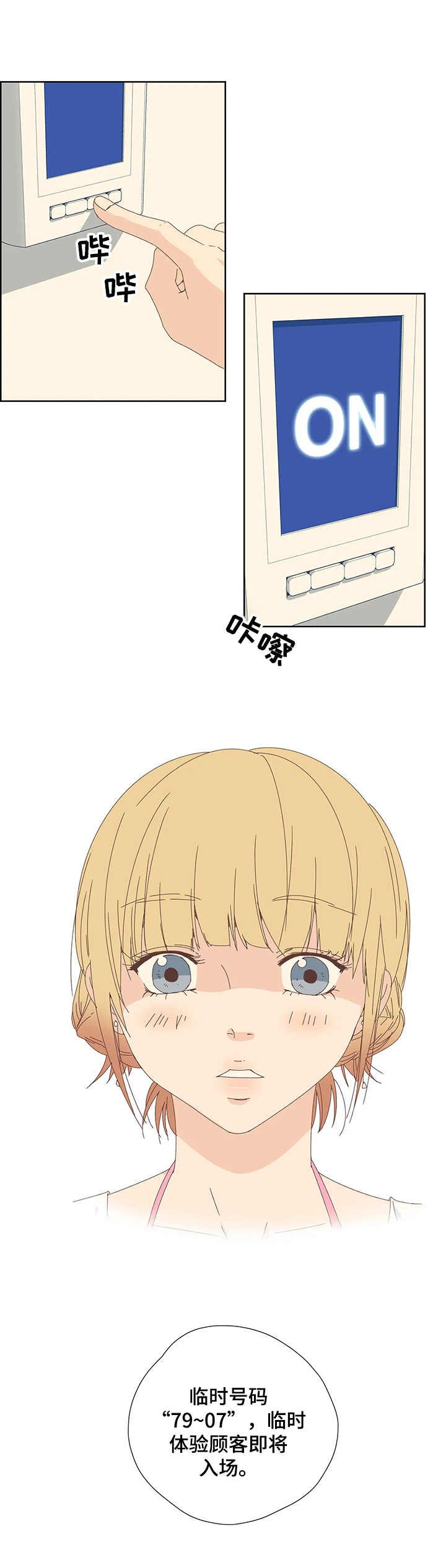 第3章：寻宝