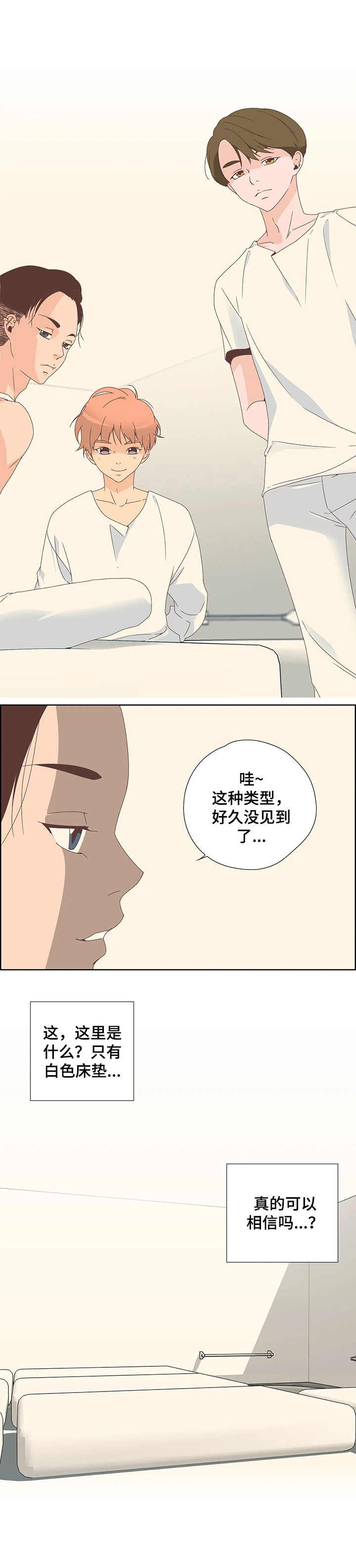 第3章：寻宝