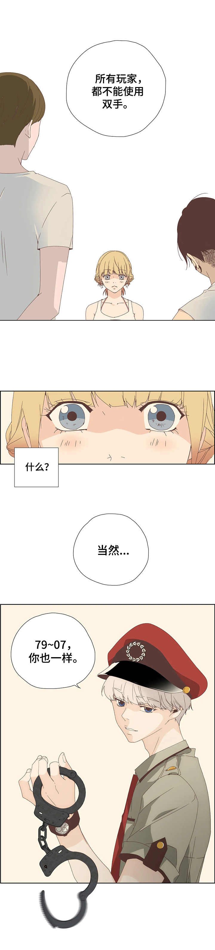 第3章：寻宝