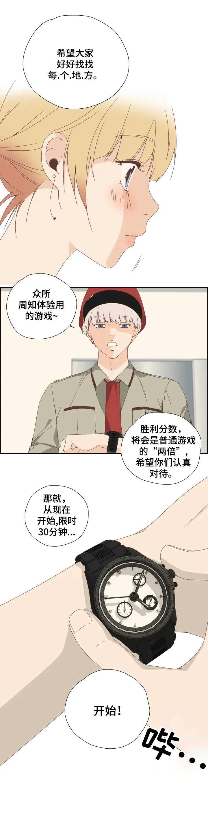 第3章：寻宝