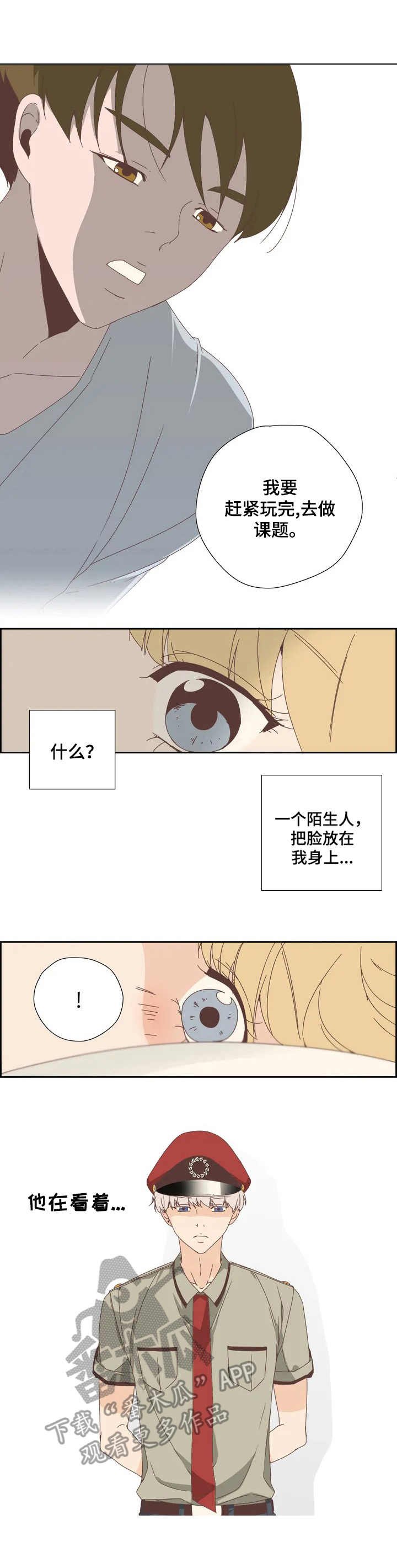 第4章：丢人