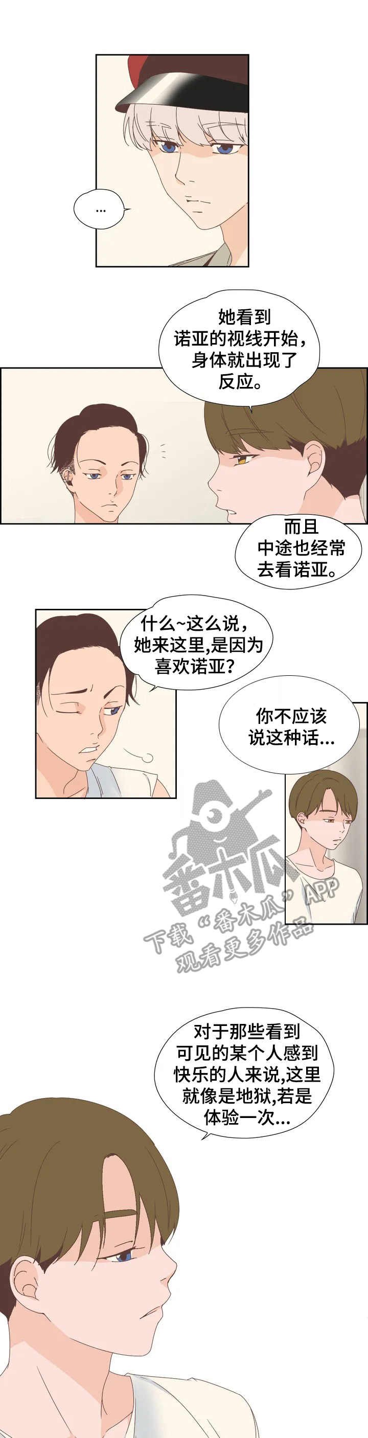 第4章：丢人