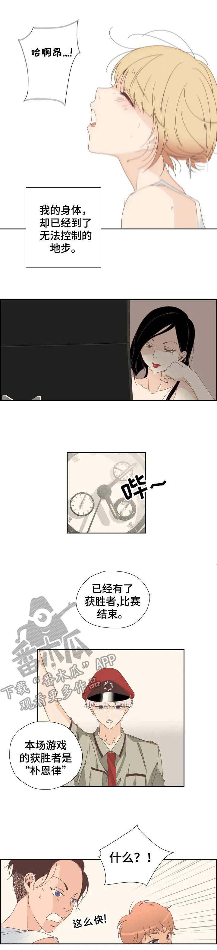 第4章：丢人