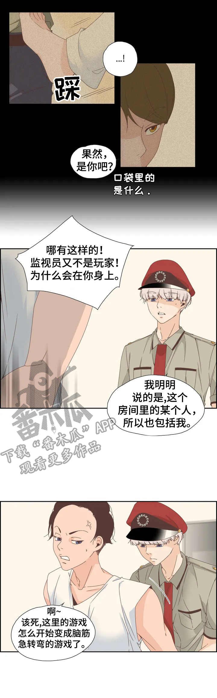 第5章：签合同