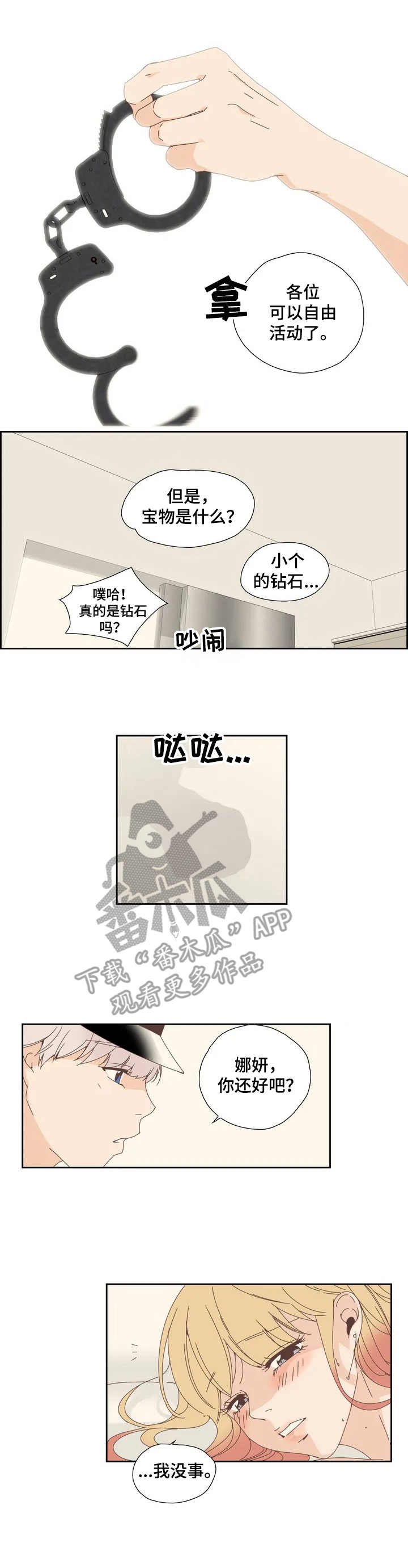 第5章：签合同