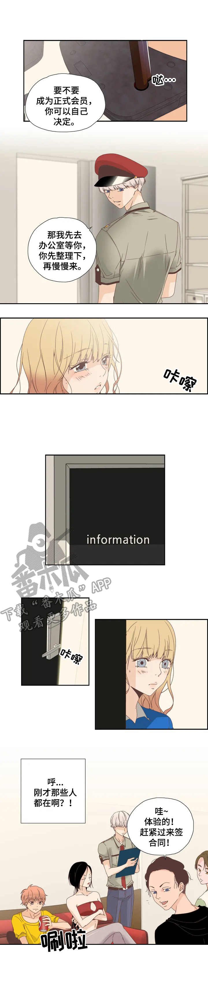 第5章：签合同