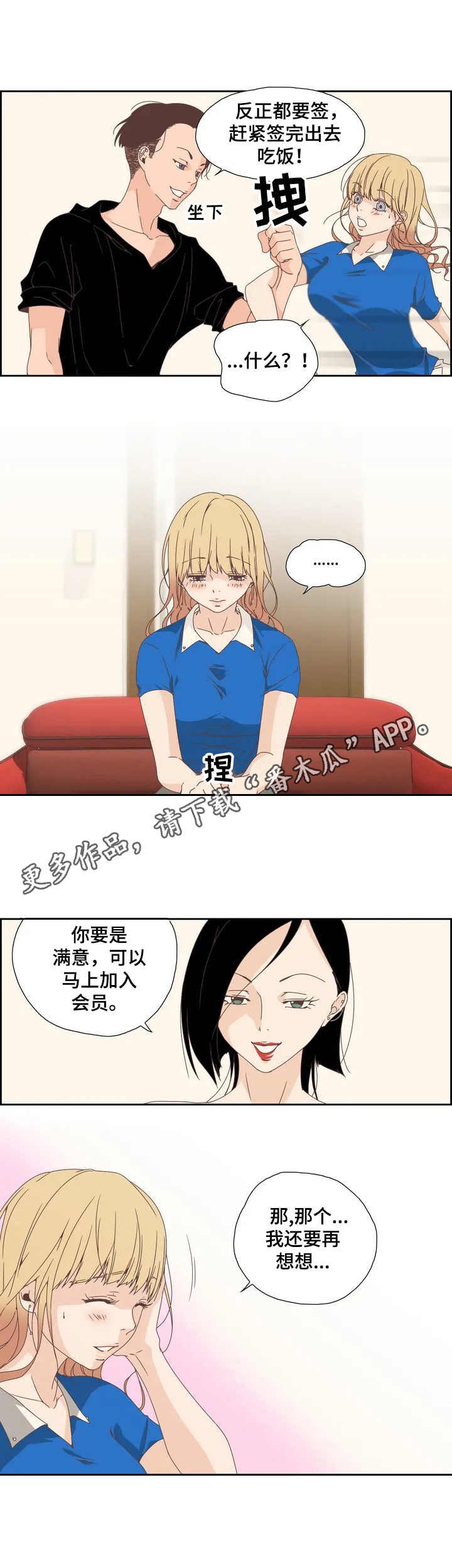 第5章：签合同