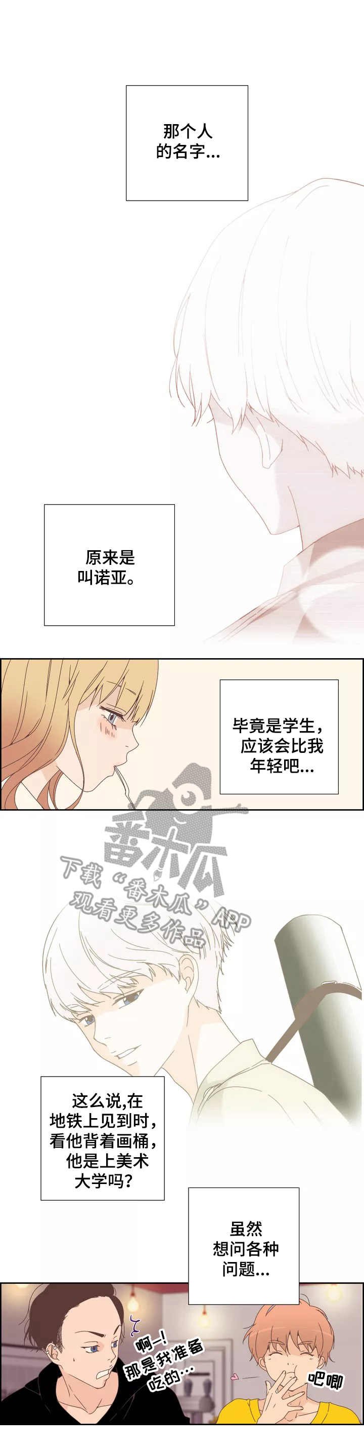 第6章：奴隶