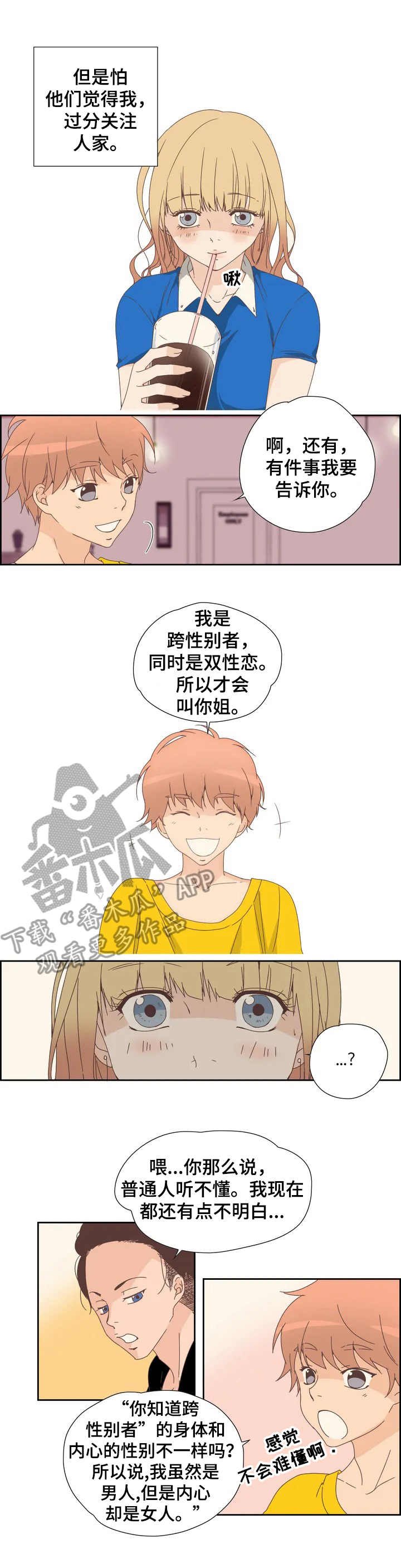 第6章：奴隶