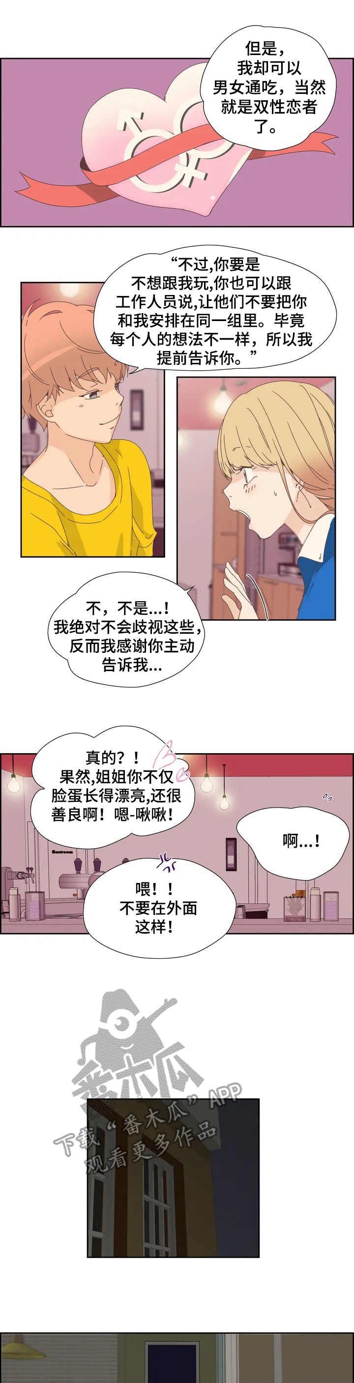 第6章：奴隶