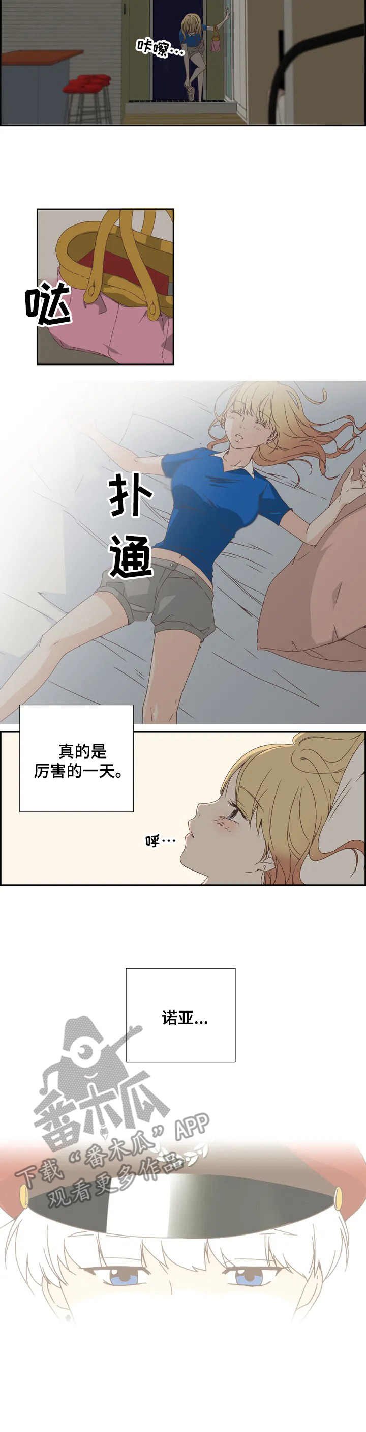 第6章：奴隶