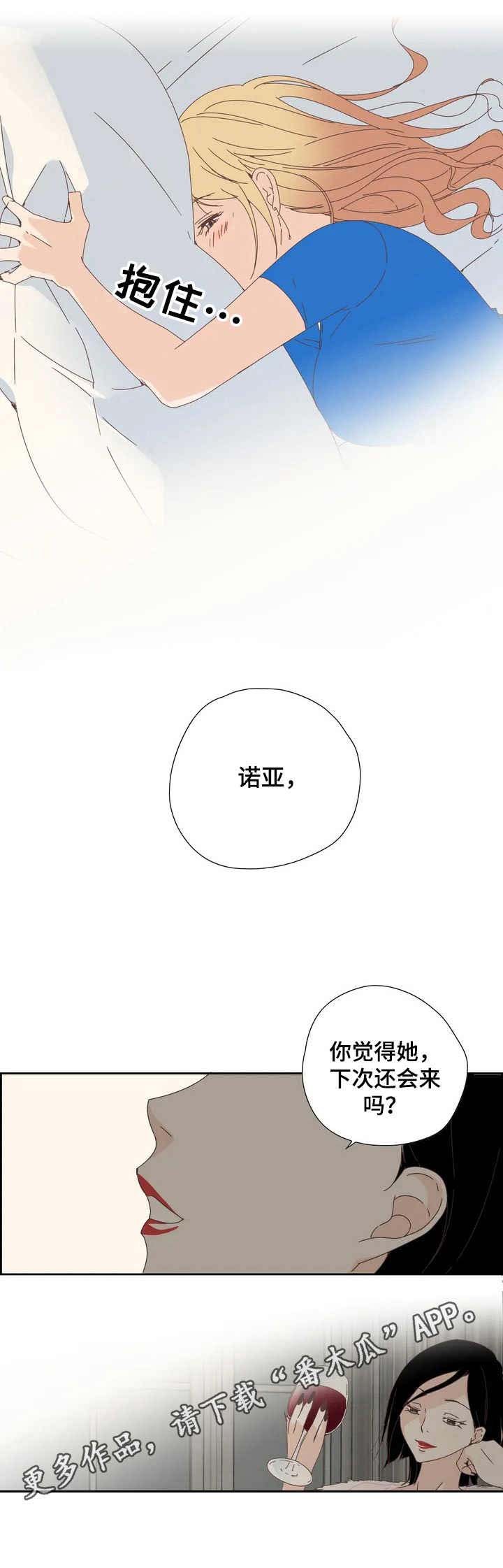 第6章：奴隶