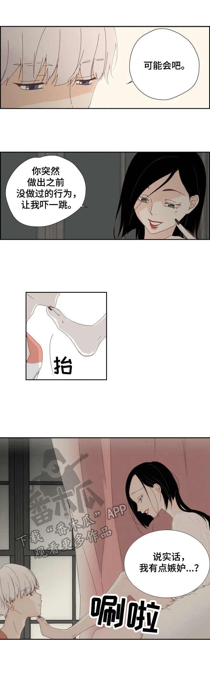 第6章：奴隶