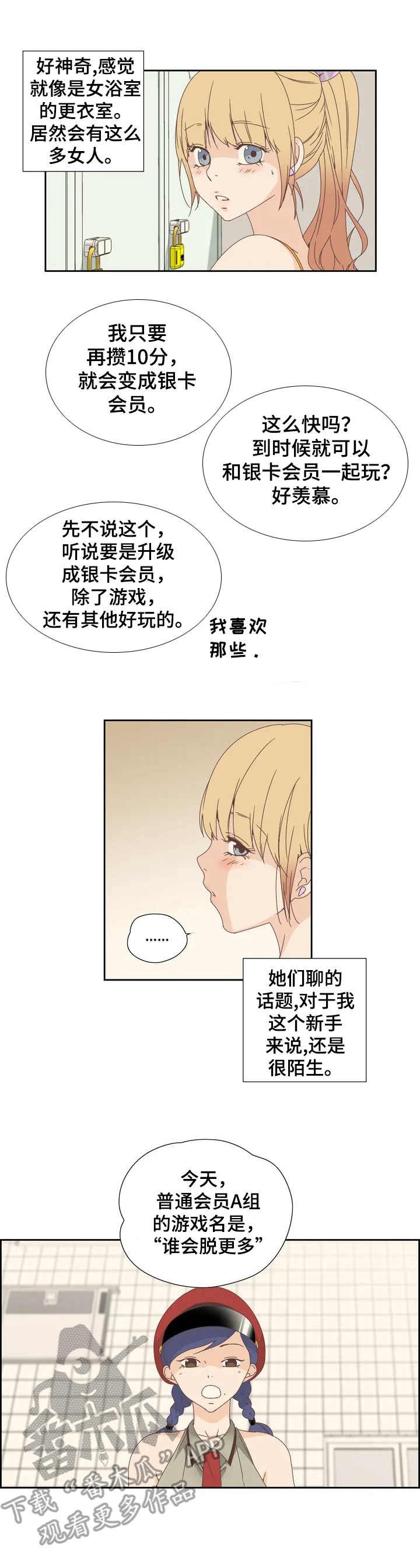第7章：泳池游戏